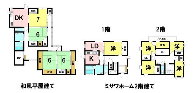 物件写真